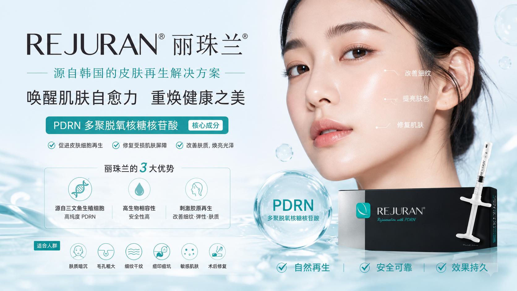 丽珠兰