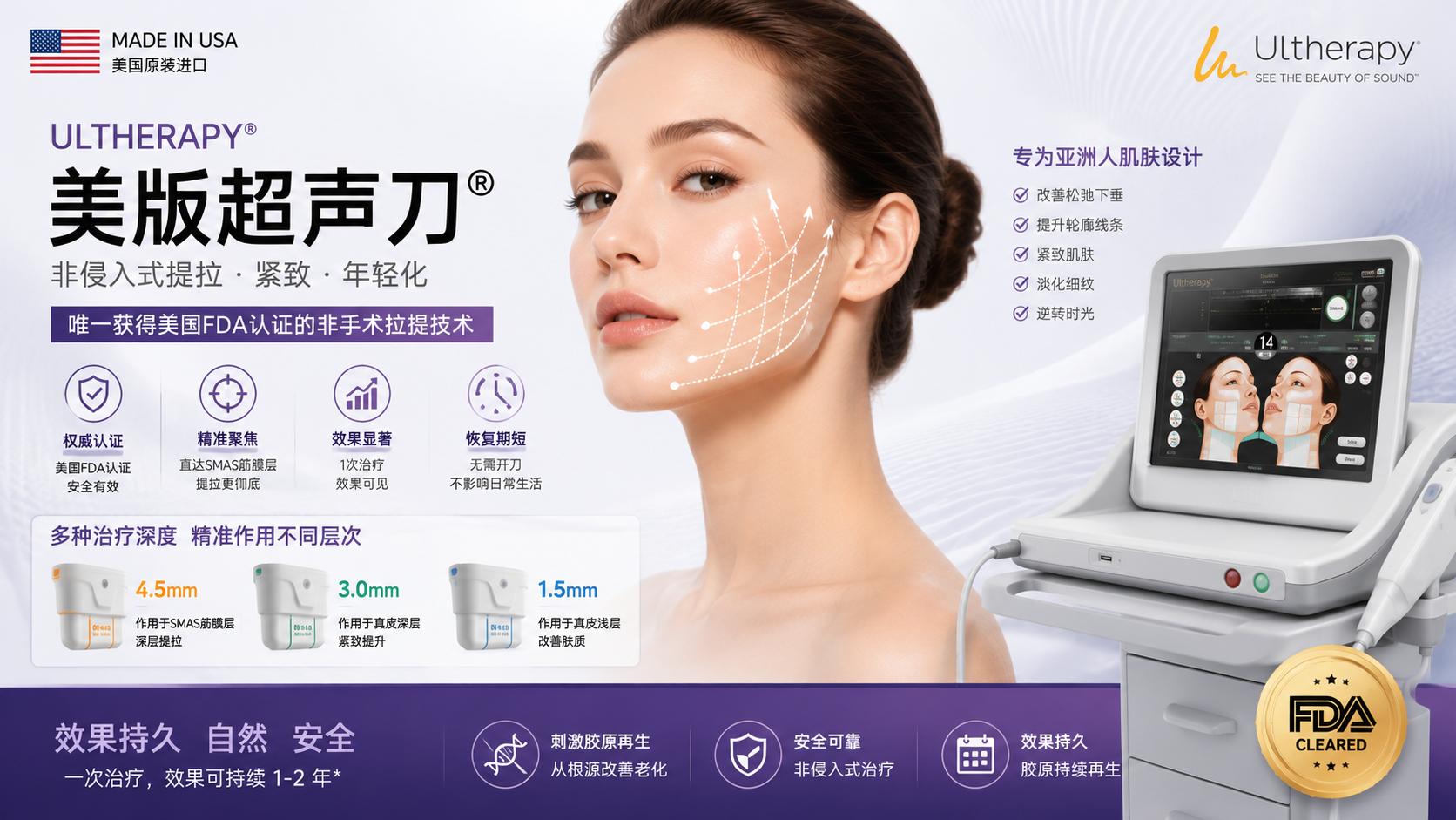 美版超声刀